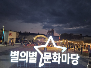 성주, 도시재생 거점시설서 힐링 기회 제공