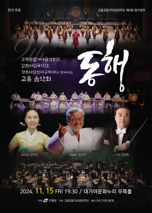 관객 눈귀 사로잡은 우리의 가락 ‘얼쑤’