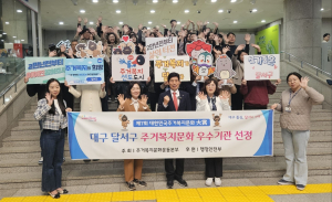달서구, 대한민국주거복지문화대상 ‘우수상’