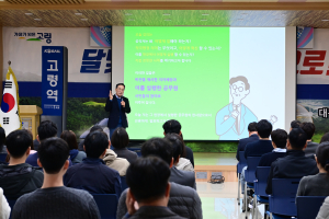 고령군, 정부혁신 직원 특강 실시