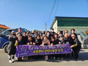 로덱스화장품 포항센터, 추위 녹인 온정 나눔