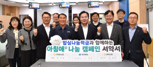 경북농협, 건강한 쌀 소비문화 확산 박차