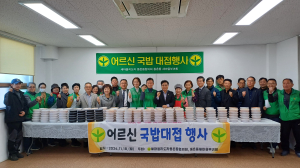 대구 동촌동 새마을지도자협의회ㆍ새마을부녀회, 어르신 350분께 국밥 나눔