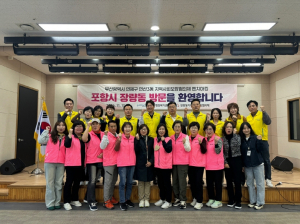 포항시 장량동 지역특화 복지사업 우수사례 공유
