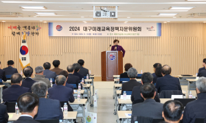 대구자문위원회서 미래교육 지혜 모으다