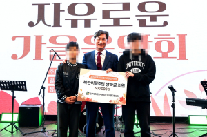 민주평화통일자문회의 대구중구협 ‘자유로운 가을음악회’