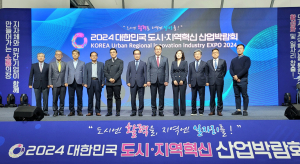 대구한의대ㆍ한국주거환경학회, 도시ㆍ지역혁신 세미나 개최