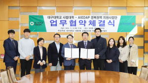 대구대-경북대, 업무협약 교원 AIㆍ디지털 역량 강화