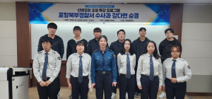 선린대학교 경찰보안무도과, 선배경찰 초청 특강