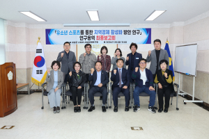 의성군의회, 유소년 스포츠 육성안 논의