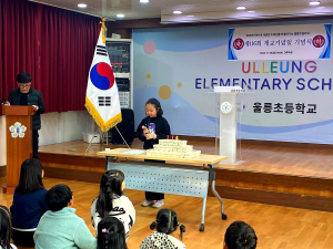 울릉초등학교, 116주년 개교 기념식