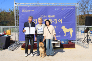 한국경주개동경이보존협회, 동경이 품평 페스티벌 개최