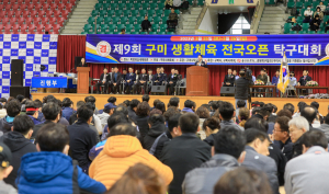 구미시, 2025 구미시장배 전국 오픈 탁구대회