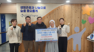 코레일 경북본부, 영주시종합사회복지관에 김장김치 나눔 후원금 전달