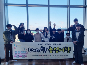 영주시학교밖청소년지원센터 꿈드림 졸업생, 부산 일대 졸업여행