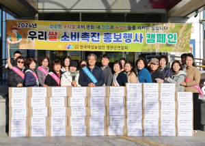 한여농 영양군 연합회, 사랑의 떡 나눔