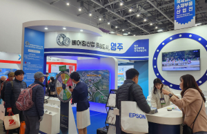 영주시, 첨단베어링 국가산업단지 홍보