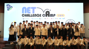NIA, NET 챌린지 캠프 시즌 11 시상식 개최