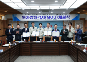 한호에코스티ㆍ한호이노베이션, 영천에 101억원 통큰 투자