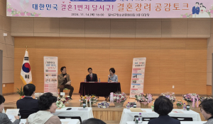 달서구, 긍정적 결혼 친화 분위기 확산