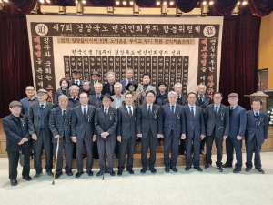경북유족연합회, 합동위령제 개최