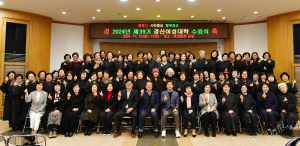 제39기 경산여성대학 수료식 개최