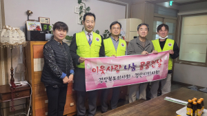 경산시의사회, 이웃사랑 나눔 물품 전달