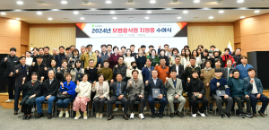 경산시, 2024년 모범음식점 지정증 및 표지판 수여