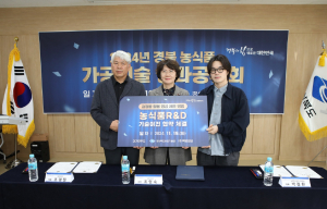 道농기원, 농식품 베스트 25종 선보였다