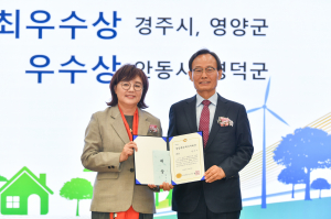 영주시, 경북 에너지대상 시군평가 ‘대상’