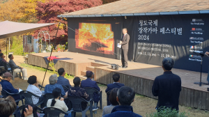 2024 청도 국제 장작가마 페스티벌 개최