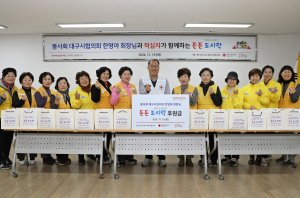 한명아 대한적십자사봉사회 대구시협의회장, 든든 도시락 나눔 활동