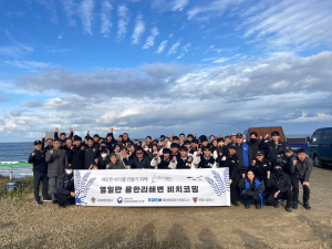 <포토> 영일만3일반산업단지 해안서 비치코밍 행사