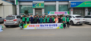 직장ㆍ공장 새마을운동 봉화군협, 재능기부