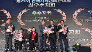 의성군 ‘장애인 복지향상’ 노력 인정 받았다