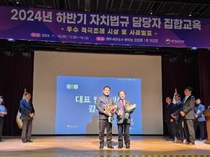 박선하 도의원, 행안부 적극조례 ‘우수상’