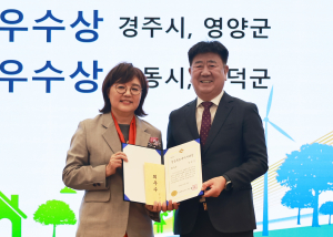 영양군, 경북 에너지대상 ‘최우수’ 수상