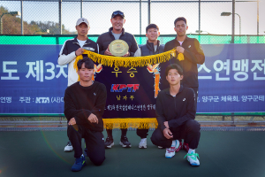 안동시청 테니스경기단, 남자 단체전 창단 첫 우승