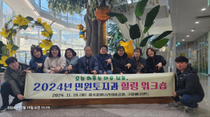 칠곡군, 민원토지과 힐링 워크숍 실시