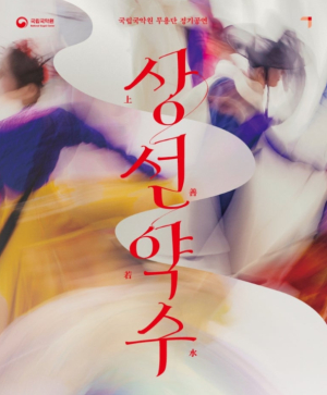 포항문화재단, 다양한 장르 우수공연 유치