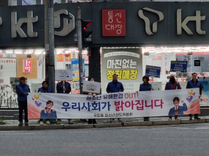 포항 우창동 청소년지도위, 유해환경 개선 캠페인