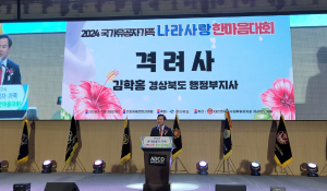 경북도, 국가유공자ㆍ가족에 존경과 감사 마음 전달