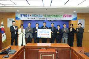 대구경찰, 범죄 피해자 일상회복 돕는다