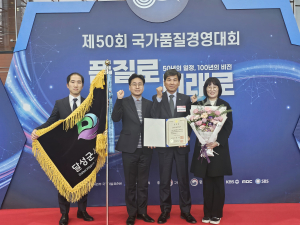 대구 달성군시설관리공단, 국가품질경영대회 ‘국무총리 표창’
