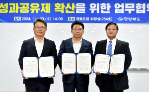 道-한국교통안전공단-대ㆍ중소기업ㆍ농어업협력재단, 농업ㆍ농촌 상생발전 맞손