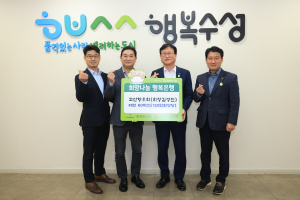 고산향우회, 대구 수성구에 라면 60박스 기탁