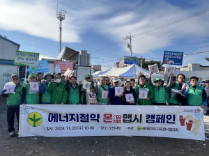 새마을지도자포항시협의회, 오천시장서 ‘온맵시 캠페인’