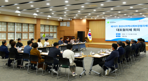 경산시지역사회보장협의체, 제10기 대표협의체 회의