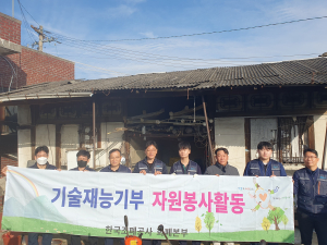 한국조폐공사 화폐본부ㆍ경산소방서, 기술재능 기부