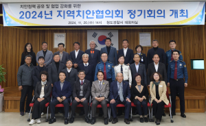 청도署, 지역치안협의회 정기회의 개최